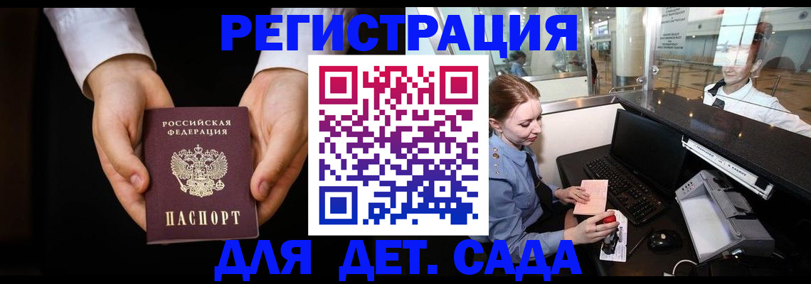временная регистрация 2025 в Арзамасе