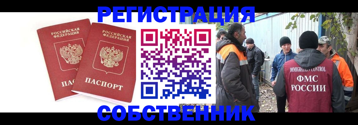 временная регистрация купить в Арзамасе