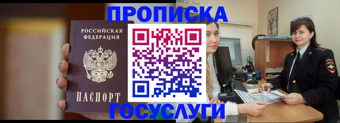 прописка для военкомата в Арзамасе